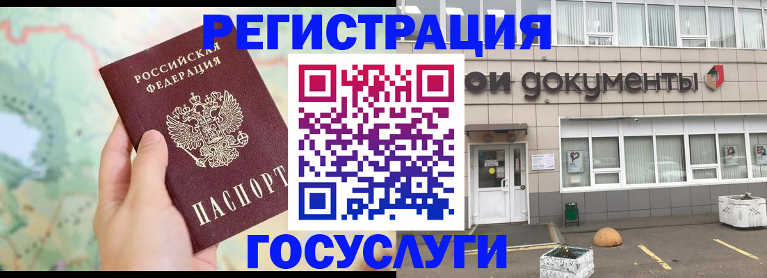 прописка гарантия в Пласте